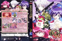 Kidou Shinsengumi - DVD 01.jpg